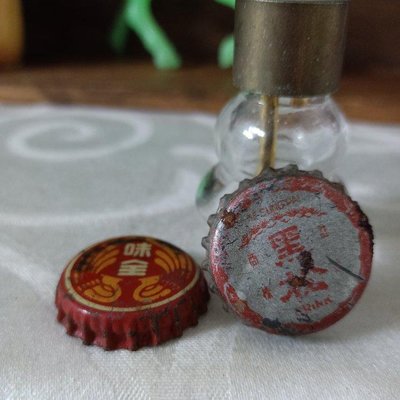 早期黑松汽水味全醬油老瓶蓋懷舊復古風格擺飾（878）
