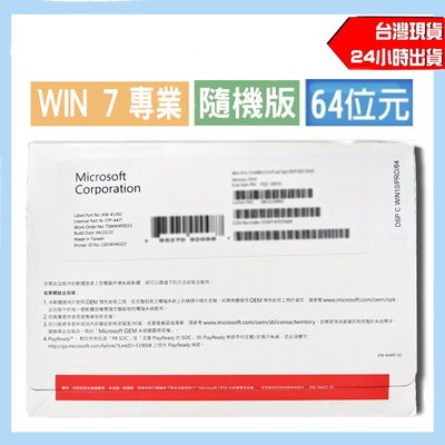 📣台灣繁體中文版 Microsoft Windows 7 Pro 專業隨機版 送隨身碟32GB