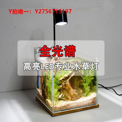 魚缸燈魚缸LED全光譜水草燈專業造景照明燈實木小型筒燈草缸燈竹板燈