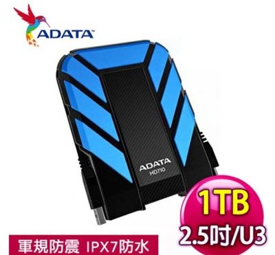 拆封品 ADATA 威剛 HD710 1T 1TB 2.5吋 外接行動硬碟 外接硬碟 隨身硬碟 非創見1TB藍色