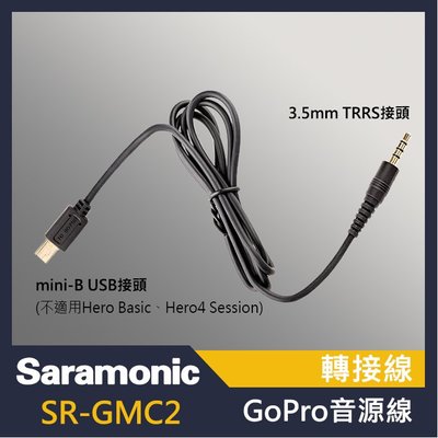 Saramonic 楓笛 SR-GMC2 GoPro音源 麥克風轉接線 適用gopro uwmic系列 屮W1 V6