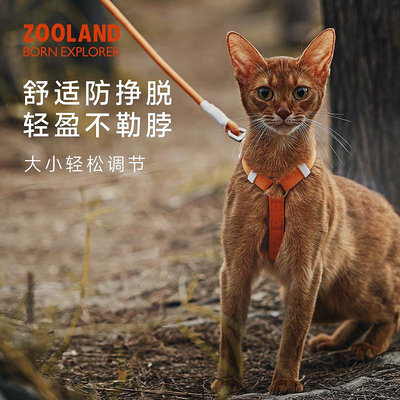 ZOLAND貓咪牽引繩子防掙脫遛大小幼貓高顏值加長可調節工字型胸背
