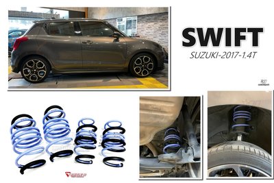 小傑車燈-全新 SUZUKI SWIFT 2017 17 18 1.4T 專用 TRIPLE S 短彈簧 TS短彈簧