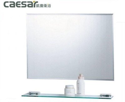 【 達人水電廣場】CAESAR 凱撒衛浴 M764A 防霧化妝鏡 浴鏡 無銅環保鏡 化妝鏡 鏡子