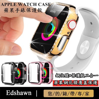 現貨Apple Watch保護殼 輕奢鑲磚硬殼保護殼 鋼化貼  蘋果手錶保護殼6代 iwatch S4 S5 44MM