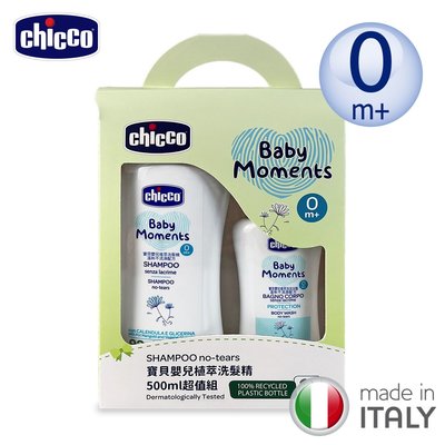chicco 植萃 寶貝嬰兒洗髮精 500ml 超值組 500ml+200ml