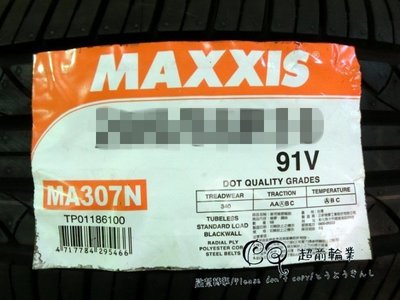 【超前輪業】 MAXXIS 正新 瑪吉斯 MA307 MA-307N 195/65-15 完工價 1800 ALTIS