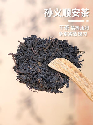 黑茶米未茶園正宗孫義順安茶2015貢尖老字號祁門安茶高端安徽黑茶250g