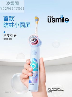 笑容加usmile兒童電動牙刷充電聲波全自動軟毛3-6-12歲寶寶成長刷
