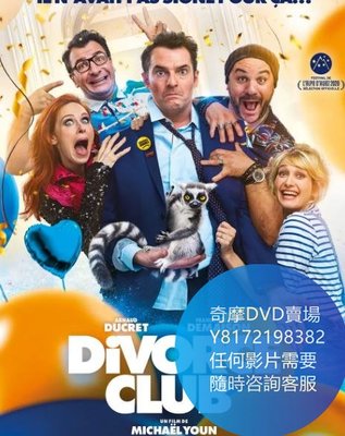 DVD 海量影片賣場 離婚俱樂部/Divorce Club  電影 2020年