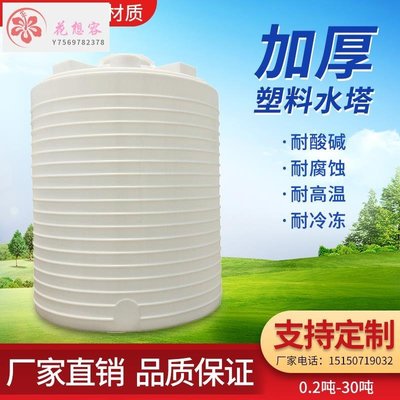 【熱賣精選】塑料水塔儲水罐大號加厚PE牛筋蓄水桶1/3/5/10噸戶外立式儲水大桶