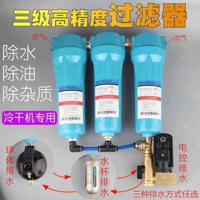 氣泵冷干燥空壓機精密汽水油水分離過濾器空氣壓縮自動除水濾芯過濾器促銷  超夯