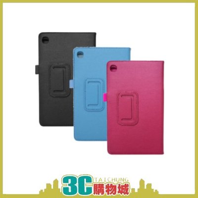 【現貨】三星  Samsung Galaxy Tab A7 Lite T220 荔枝紋皮套 保護套 平板套 可立式 磁吸