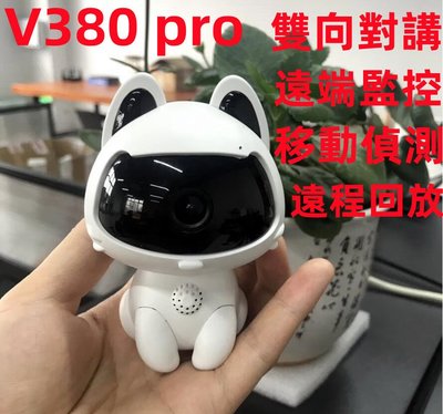 V380 pro家用智能高清攝像頭 無線WIFI網路連接 手機遠程監控 夜視高清攝像頭 貓咪萌寵 雙向語音