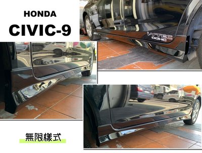 小亞車燈改裝＊全新 HONDA CIVIC9 喜美9代 K14 無限 側群 側裙 含烤漆 實車