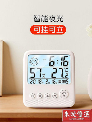 電子溫濕度計帶鬧鐘家用室內溫度計測溫計干濕度計壁掛式嬰