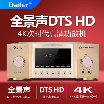 眾誠優品 【新品推薦】DAILER戴耳 全景聲杜比環繞5.2聲道家用功放機DTS HD4K高清解碼 YP3563