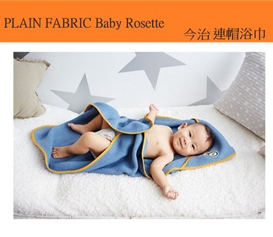 日本原裝 PLAIN FABRIC 今治 純棉 新生兒 嬰兒 包巾 浴巾 連帽 輕薄款 藍 綠 兩色