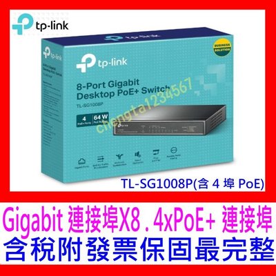 【全新公司貨開發票】TP-LINK TL-SG1008P 鐵殼8埠Gigabit 可壁掛含PoEX4 HUB交換器