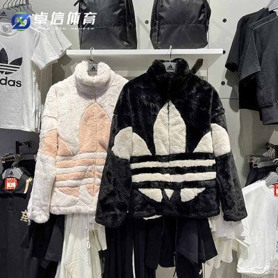 100原廠％Adidas三葉草 男女 毛絨拼接Logo立領保暖夾克外套 Hc0323 Hc0324