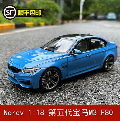 收藏模型車 車模型 Norev 1:18第五代寶馬M3 F80四門全開BMW M3合金仿真汽車模型