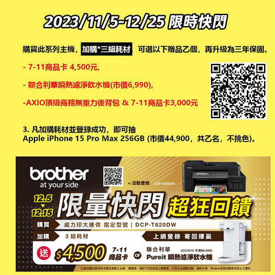 brother DCP-T820DW 威力印大連供 雙面商用無線複合機(列印/掃描/複印 )