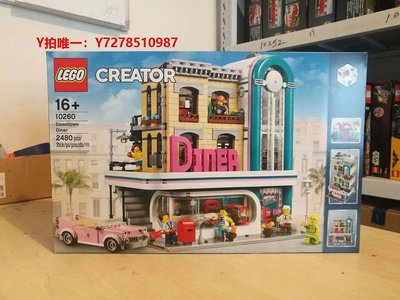 樂高樂高LEGO 創意百變街景10260 懷舊餐廳兒童積木拼裝玩具收藏禮物