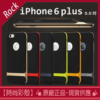 【時尚彩殼】現貨 Rock / Apple iPhone 6 6S (4.7吋) 萊斯系列商務 保護殼 (贈保貼) 鐵灰