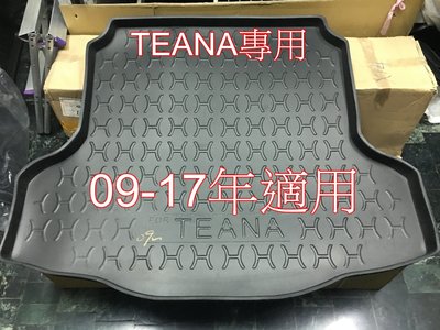 NISSAN日產-後廂防水托盤 後廂墊 後廂置物墊 TEANA 09-18年適用