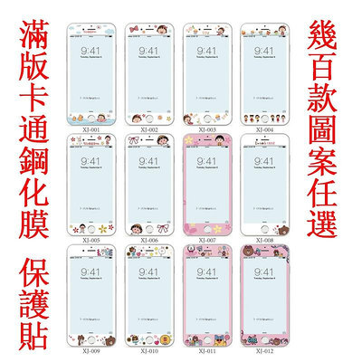 適用於蘋果iPhone6/6S i7plus i8plus 閃粉卡通 滿版軟邊鋼化玻璃貼 手機螢幕保護貼 保護膜 鋼化膜