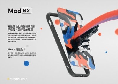 【免運費】犀牛盾 Mod NX防摔手機殼 (邊框背蓋兩用殼) iPhone 7 8 SE Plus