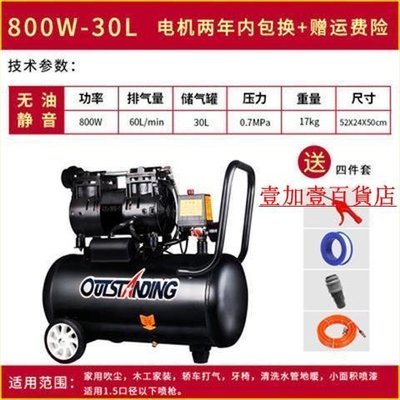 奧突斯空壓機小型充氣泵木工噴漆裝修高壓220V無油靜音空氣壓縮機#促銷 正品 現貨#