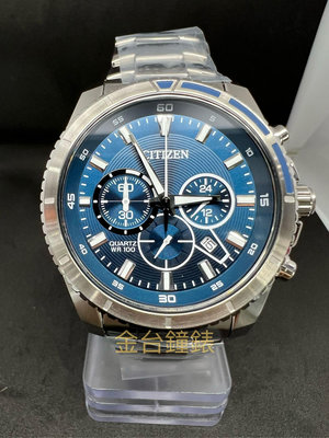 【金台鐘錶】CITIZEN 星辰手錶 AN8201-57L (男錶) 三眼功能 不鏽鋼 44mm (藍)