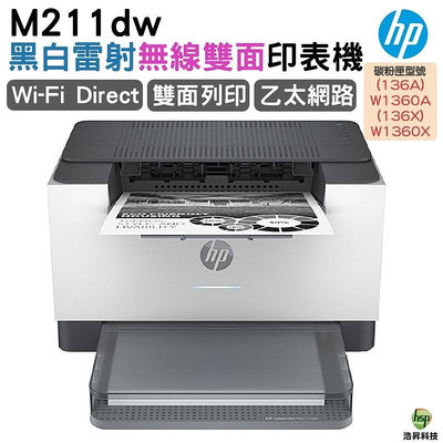 HP LaserJet M211DW 雙面黑白雷射印表機 內含原廠碳粉匣