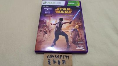 XBOX360 X360 Kinect 星際大戰 Star Wars 中文 中文版 輕微刮痕和指紋