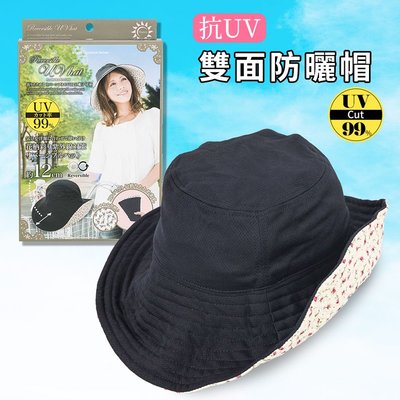 【日本NEEDS】可折疊雙面抗UV遮陽防曬帽(黑色&小碎花)