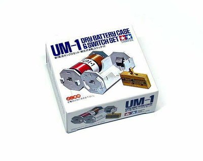 【TAMIYA 70023】1號電池用 電池盒 電池座 UM-1 附正反向電源切換開關