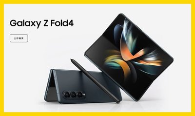 自取價 SAMSUNG Z Fold  4 256G 限搭配攜碼1399 5G 黑/綠/金 (512G $31800)