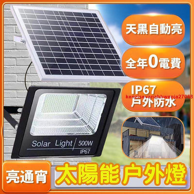 太陽能投光燈 太陽能探照燈 太陽能戶外燈 LED射燈 路燈 戶外燈 光控 免佈線 免安裝