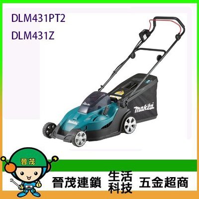 [晉茂五金] Makita牧田 36V充電式手推草坪修剪機 DLM431PT2 請先詢問價格和庫存