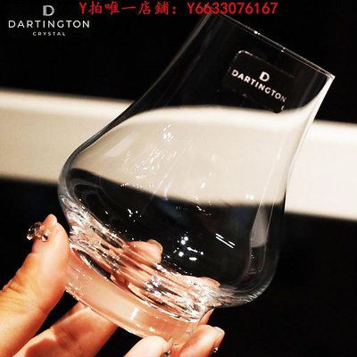 酒杯英國DARTINGTON進口水晶玻璃日式威士忌洋酒聞香杯品鑒杯烈酒杯子玻璃杯