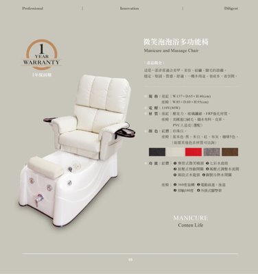 百康美甲spa按摩椅～最新微笑泡泡spa泡腳椅.原售65800元上市価62000元（含稅）