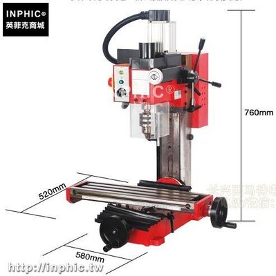 INPHIC-家用臺式迷你銑床微型銑床洗床-L型_S2578C