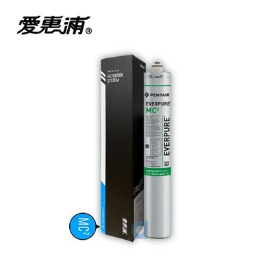 台灣愛惠浦PENTAIR EVERPURE MC2 商用銀離子抗菌濾心 原廠公司貨盒裝濾芯 大大淨水