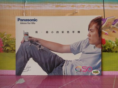 酷卡Cool Card明信片-Panasonic手機