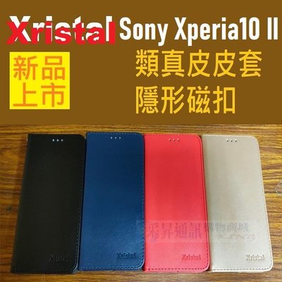 Sony Xperia 10 II 類真皮 皮套 手機套 保護套 隱形磁扣【采昇通訊】