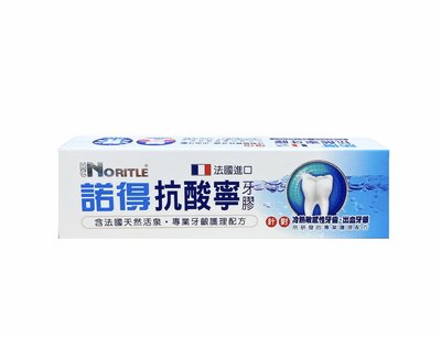 【seven 健康小舖】＜NORITLE＞ 【 諾得 - 抗酸寧牙膏(130ml/條)】法國原裝進口