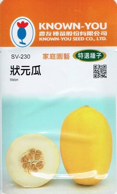 狀元瓜 Melon (sv-230) 【蔬菜種子】農友種苗特選種子 每包約10粒