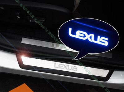 限時下殺9折『高瑞汽車百貨』Lexus凌志 16-18款 RX200T RX350 RX450H 迎賓腳踏板 外置 LED護板 改裝