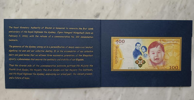 全新不丹2016年100努爾特魯姆小王子誕生紀念鈔，原裝冊左